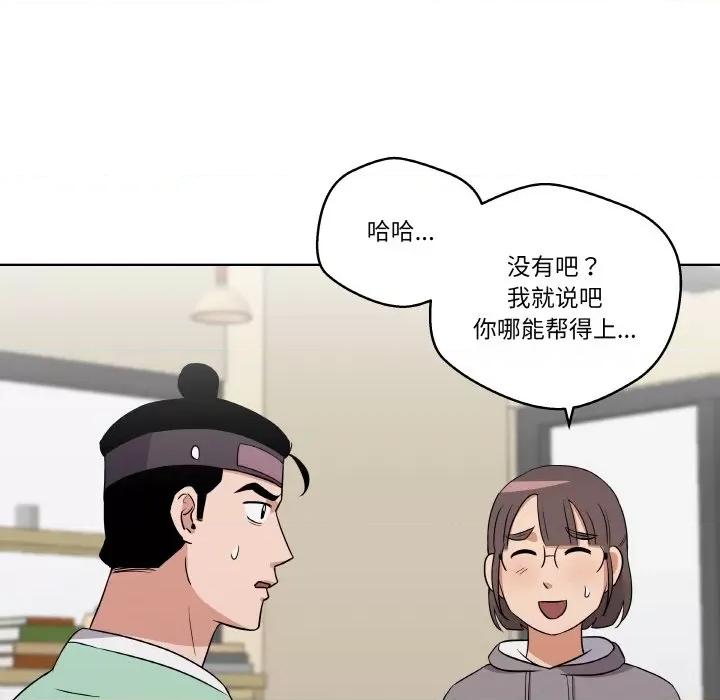 青鹤洞计划 青鹤洞计划-青鹤洞计划 第9话 第63页