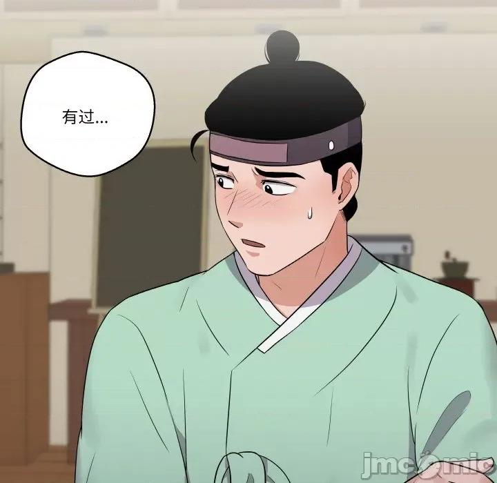 青鹤洞计划 青鹤洞计划-青鹤洞计划 第9话 第65页