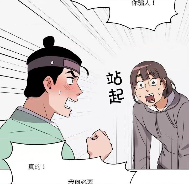 青鹤洞计划 青鹤洞计划-青鹤洞计划 第9话 第67页