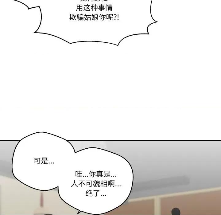 青鹤洞计划 青鹤洞计划-青鹤洞计划 第9话 第68页