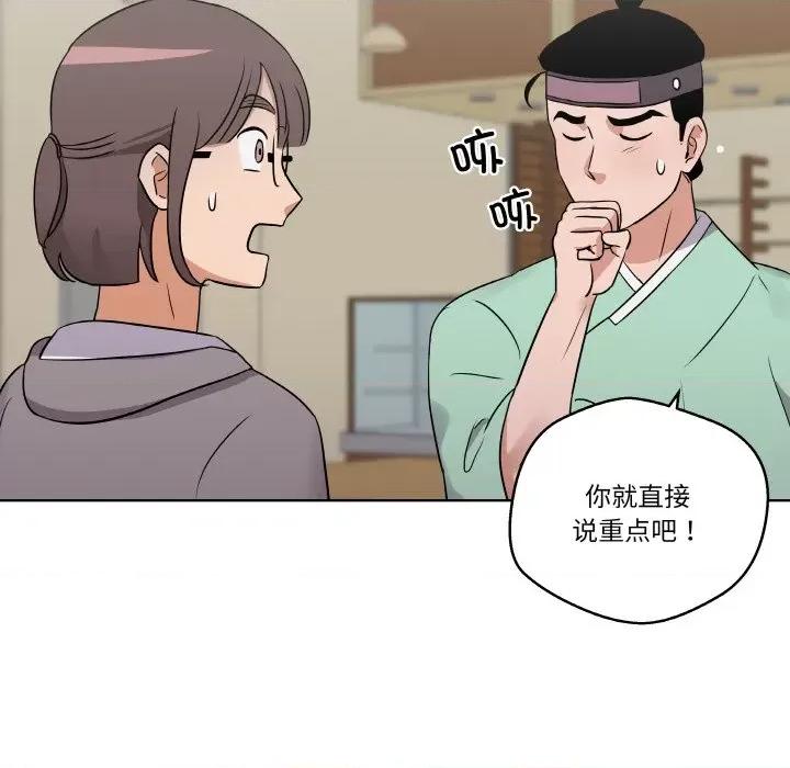青鹤洞计划 青鹤洞计划-青鹤洞计划 第9话 第69页