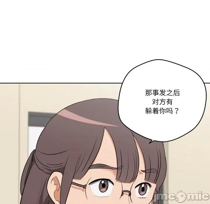 青鹤洞计划 青鹤洞计划-青鹤洞计划 第9话 第70页