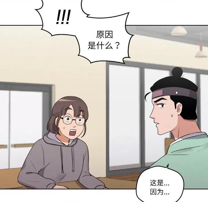 青鹤洞计划 青鹤洞计划-青鹤洞计划 第9话 第74页