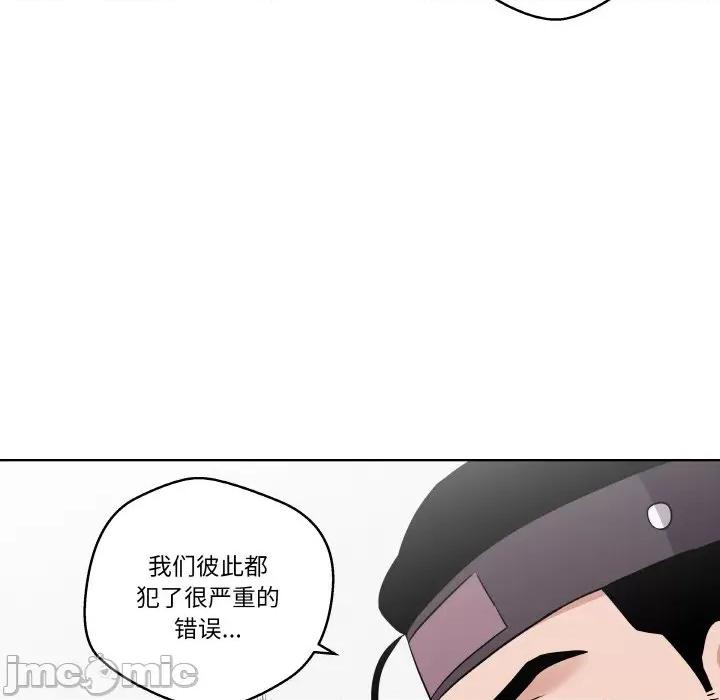 青鹤洞计划 青鹤洞计划-青鹤洞计划 第9话 第75页