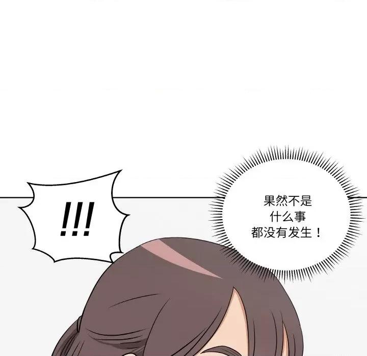 青鹤洞计划 青鹤洞计划-青鹤洞计划 第9话 第77页