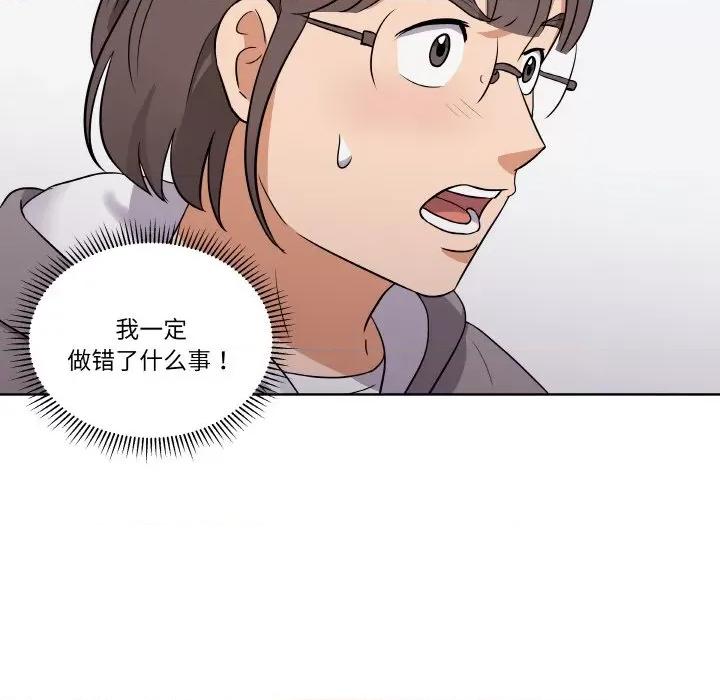 青鹤洞计划 青鹤洞计划-青鹤洞计划 第9话 第78页