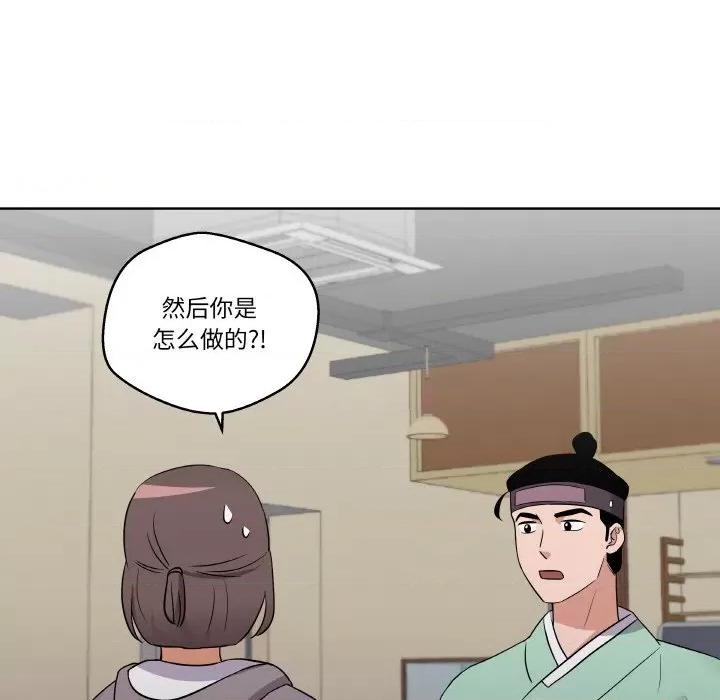 青鹤洞计划 青鹤洞计划-青鹤洞计划 第9话 第79页