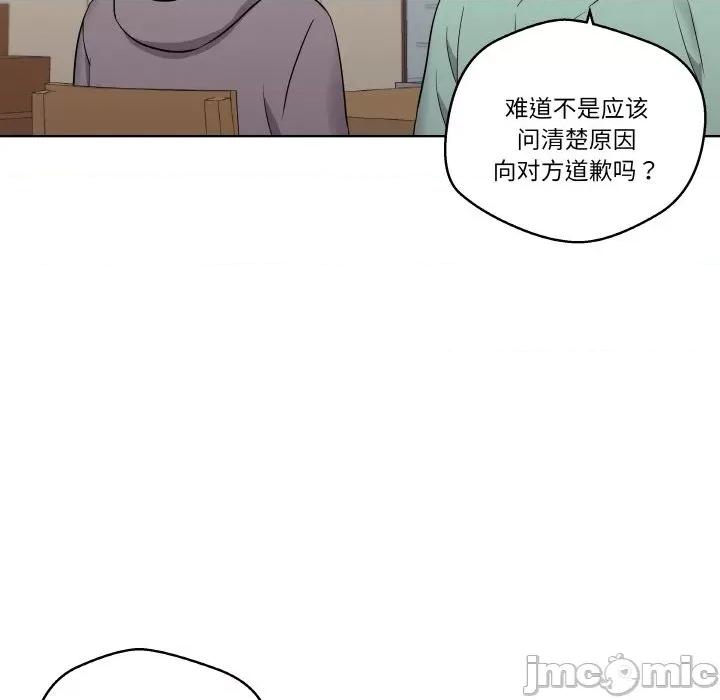 青鹤洞计划 青鹤洞计划-青鹤洞计划 第9话 第80页