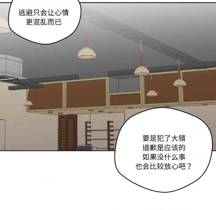 青鹤洞计划 青鹤洞计划-青鹤洞计划 第9话 第81页
