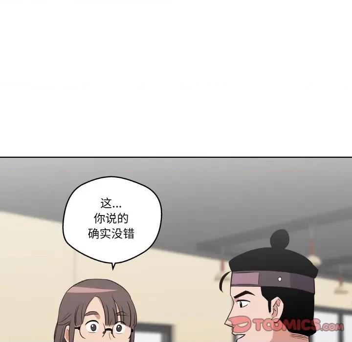 青鹤洞计划 青鹤洞计划-青鹤洞计划 第9话 第82页