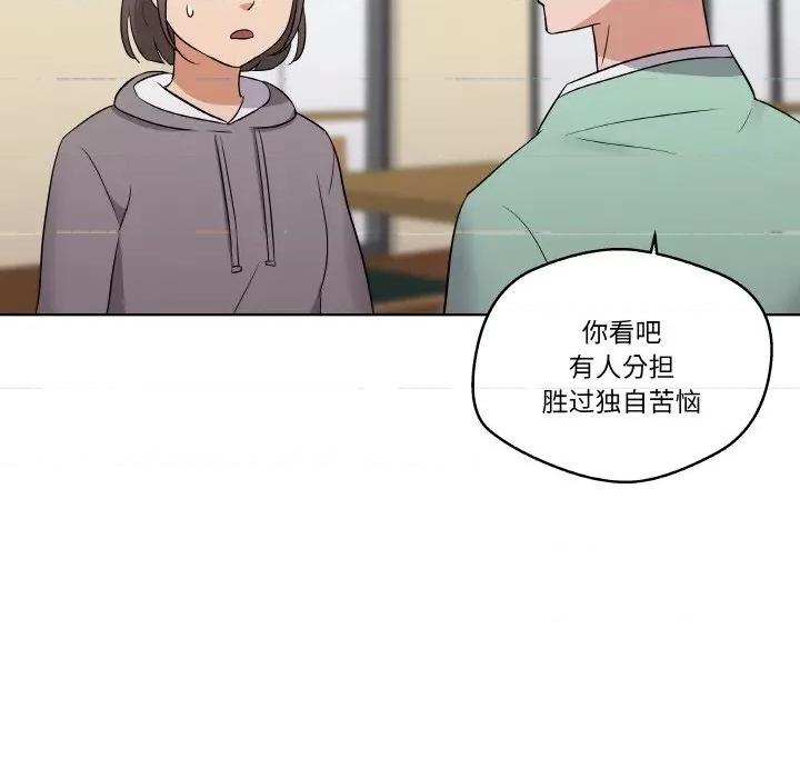 青鹤洞计划 青鹤洞计划-青鹤洞计划 第9话 第83页