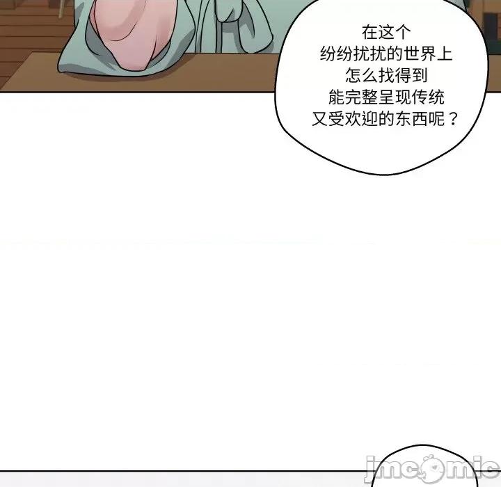 青鹤洞计划 青鹤洞计划-青鹤洞计划 第9话 第85页
