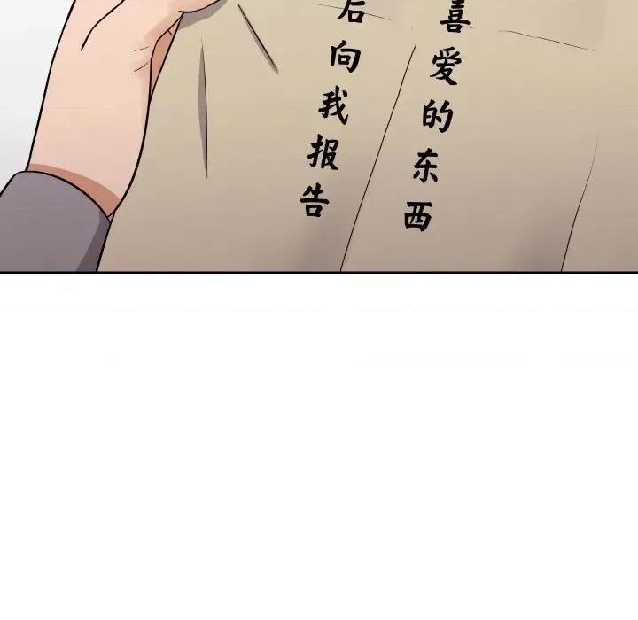 青鹤洞计划 青鹤洞计划-青鹤洞计划 第9话 第88页