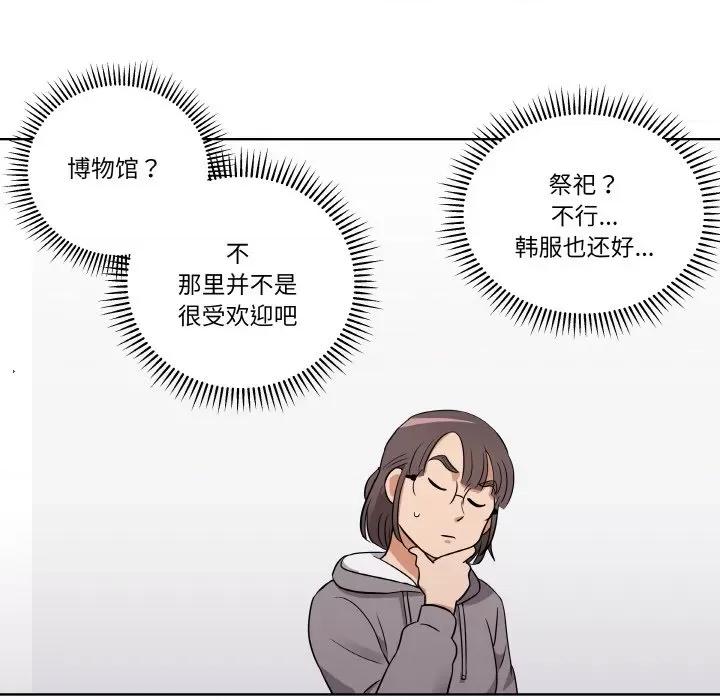 青鹤洞计划 青鹤洞计划-青鹤洞计划 第9话 第89页