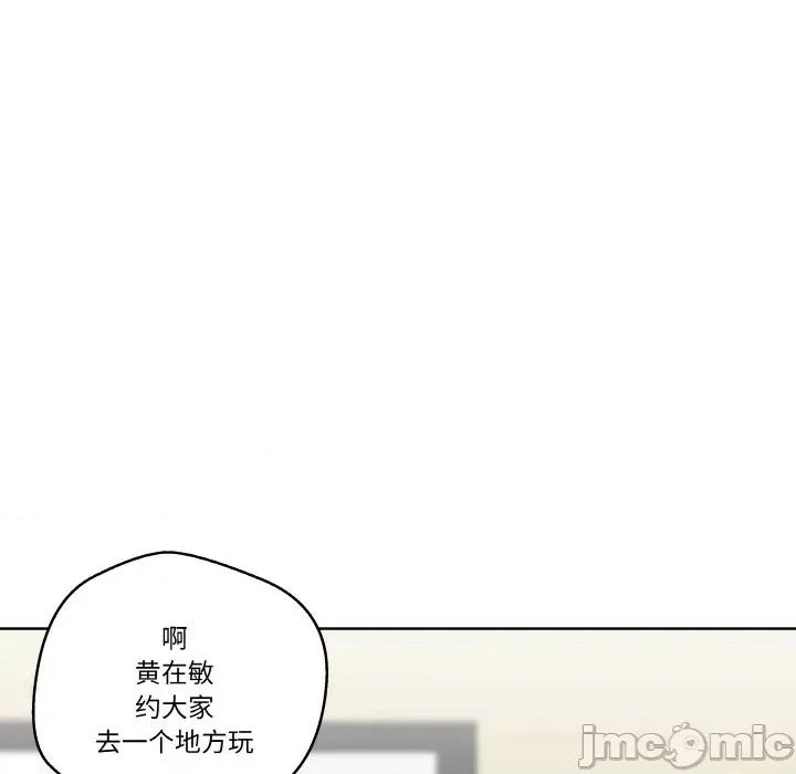 青鹤洞计划 青鹤洞计划-青鹤洞计划 第9话 第90页