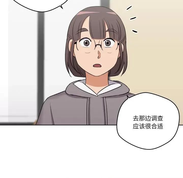 青鹤洞计划 青鹤洞计划-青鹤洞计划 第9话 第91页
