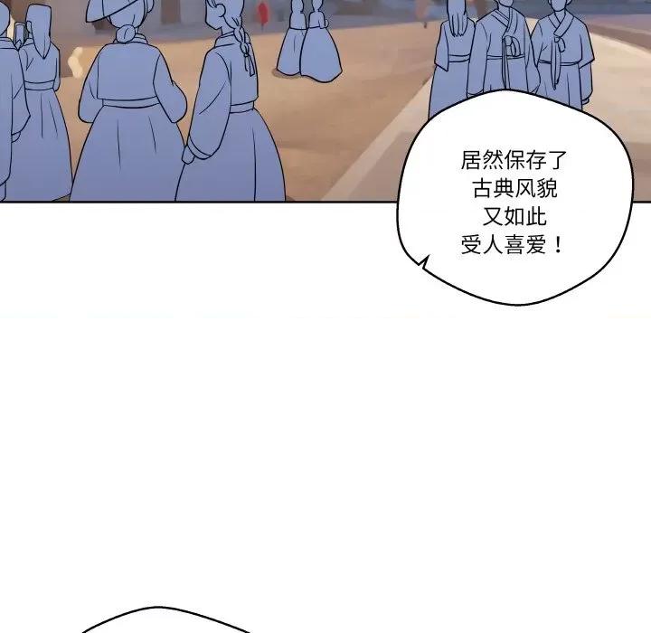 青鹤洞计划 青鹤洞计划-青鹤洞计划 第9话 第104页