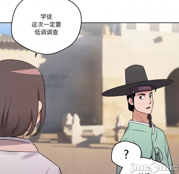 青鹤洞计划 青鹤洞计划-青鹤洞计划 第9话 第105页