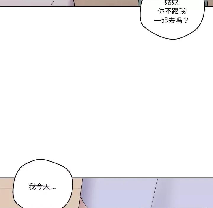 青鹤洞计划 青鹤洞计划-青鹤洞计划 第9话 第106页