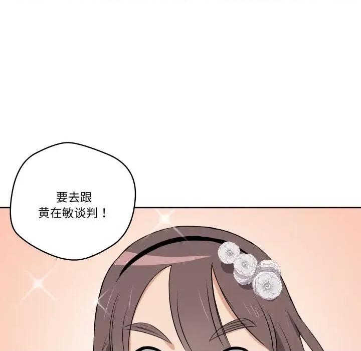 青鹤洞计划 青鹤洞计划-青鹤洞计划 第9话 第111页