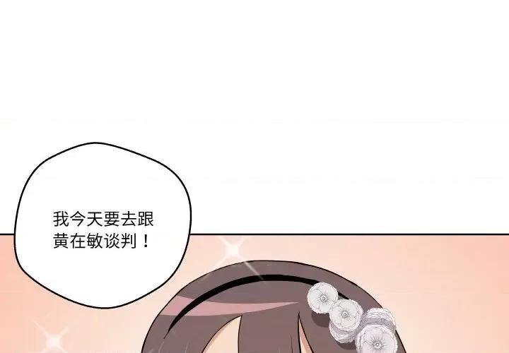 青鹤洞计划 青鹤洞计划-青鹤洞计划 第10话 第4页
