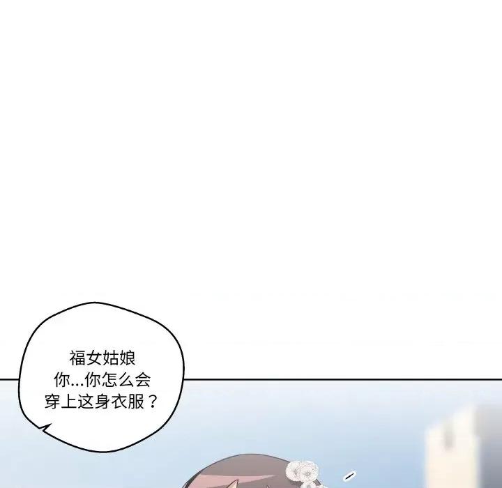青鹤洞计划 青鹤洞计划-青鹤洞计划 第10话 第12页