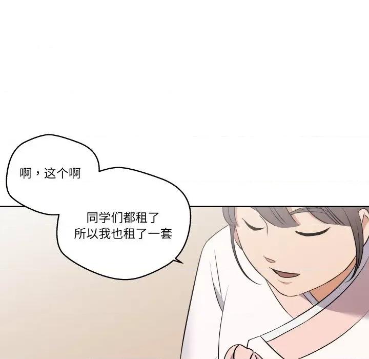 青鹤洞计划 青鹤洞计划-青鹤洞计划 第10话 第14页