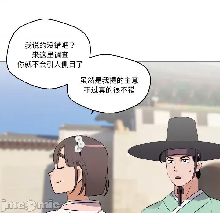 青鹤洞计划 青鹤洞计划-青鹤洞计划 第10话 第20页