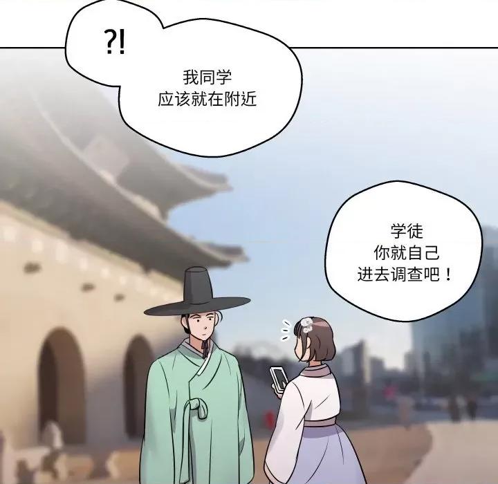 青鹤洞计划 青鹤洞计划-青鹤洞计划 第10话 第22页