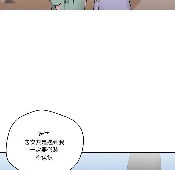 青鹤洞计划 青鹤洞计划-青鹤洞计划 第10话 第23页