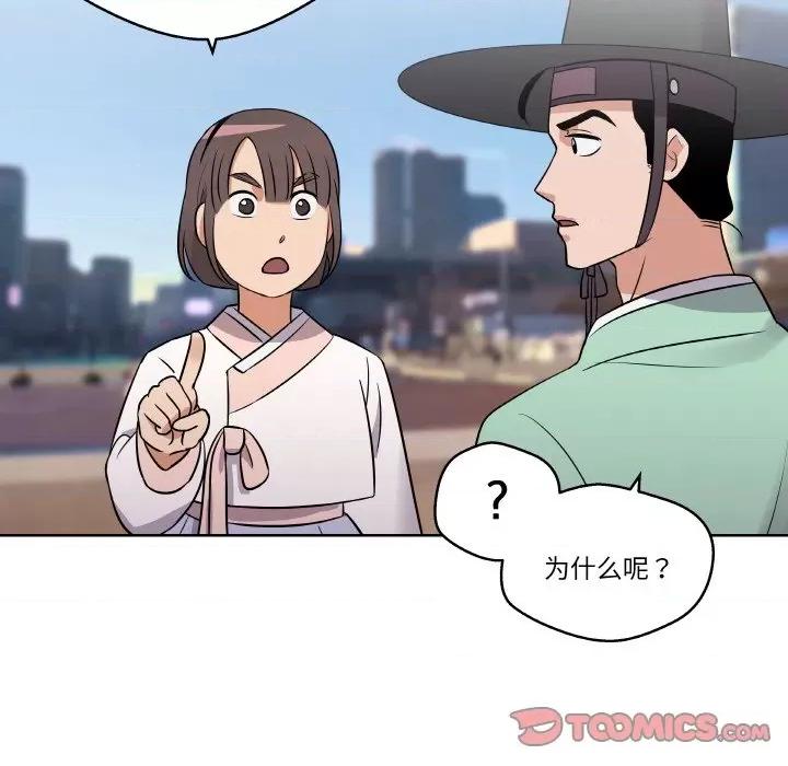 青鹤洞计划 青鹤洞计划-青鹤洞计划 第10话 第24页