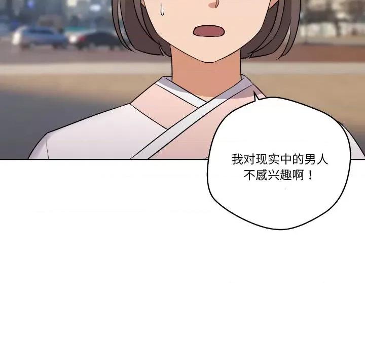 青鹤洞计划 青鹤洞计划-青鹤洞计划 第10话 第26页