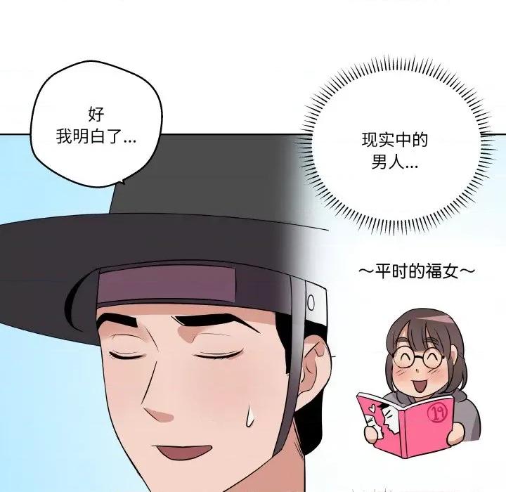 青鹤洞计划 青鹤洞计划-青鹤洞计划 第10话 第27页