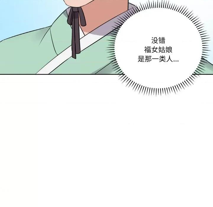 青鹤洞计划 青鹤洞计划-青鹤洞计划 第10话 第28页