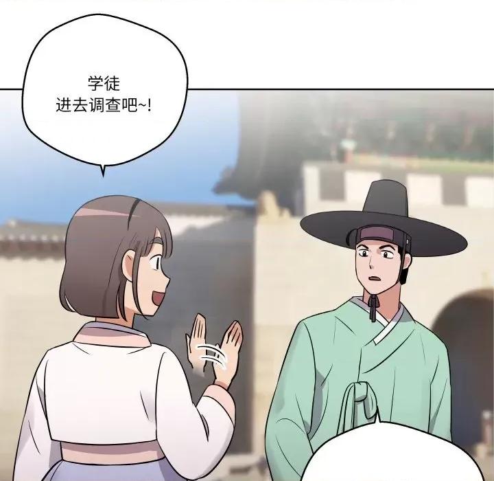 青鹤洞计划 青鹤洞计划-青鹤洞计划 第10话 第29页