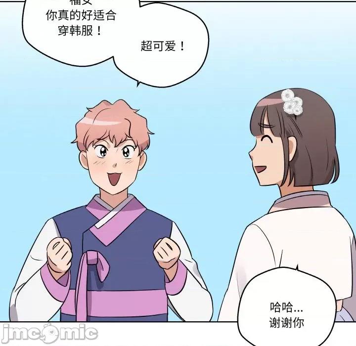 青鹤洞计划 青鹤洞计划-青鹤洞计划 第10话 第40页