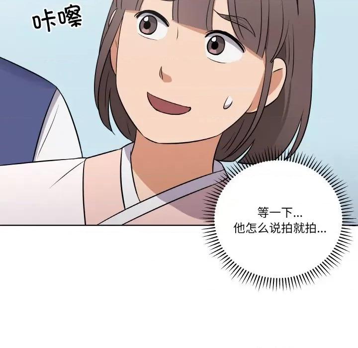 青鹤洞计划 青鹤洞计划-青鹤洞计划 第10话 第44页