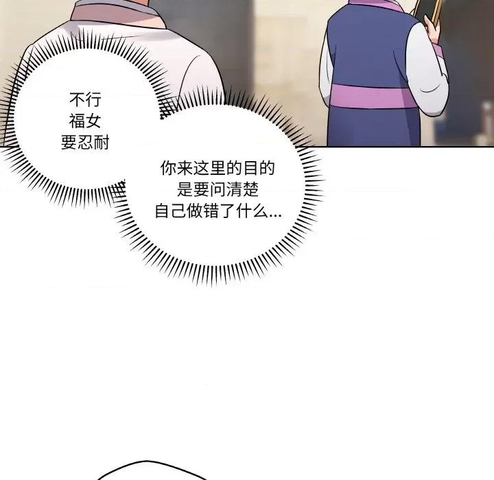 青鹤洞计划 青鹤洞计划-青鹤洞计划 第10话 第46页