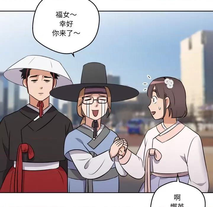 青鹤洞计划 青鹤洞计划-青鹤洞计划 第10话 第47页