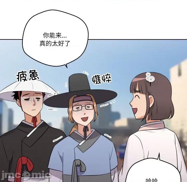 青鹤洞计划 青鹤洞计划-青鹤洞计划 第10话 第50页