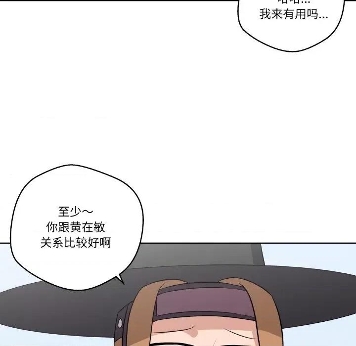 青鹤洞计划 青鹤洞计划-青鹤洞计划 第10话 第51页