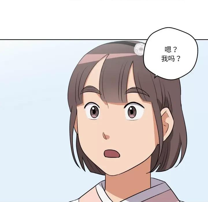 青鹤洞计划 青鹤洞计划-青鹤洞计划 第10话 第53页