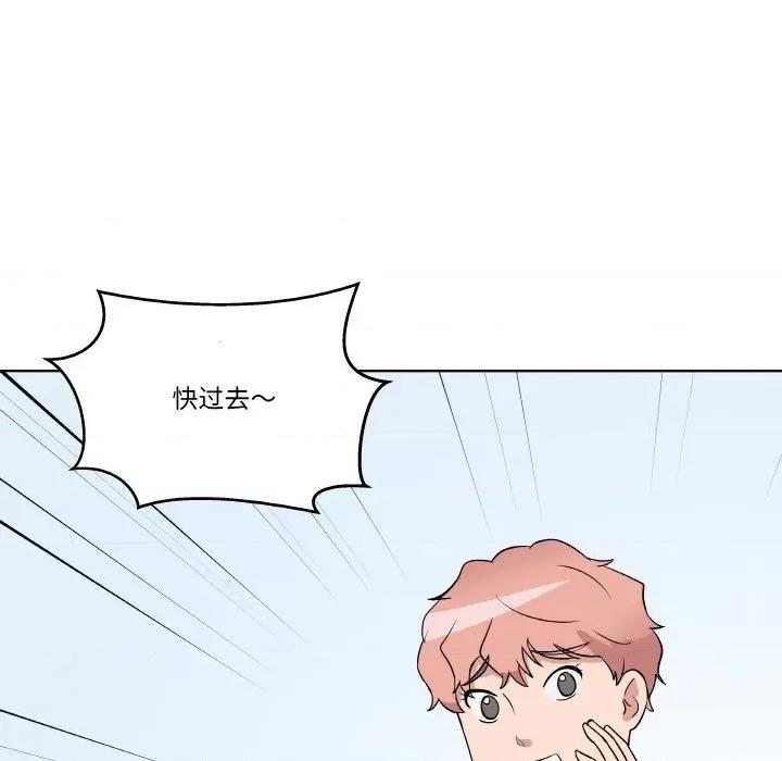 青鹤洞计划 青鹤洞计划-青鹤洞计划 第10话 第56页