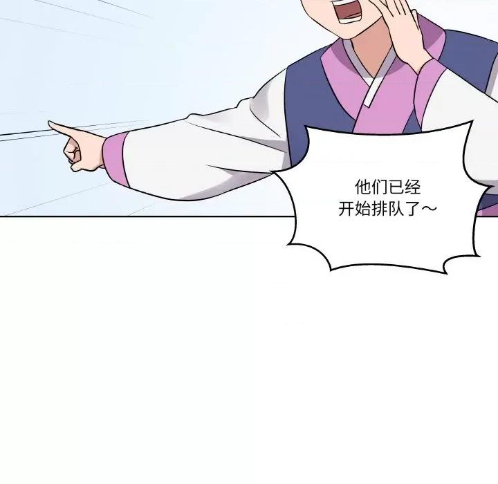 青鹤洞计划 青鹤洞计划-青鹤洞计划 第10话 第57页