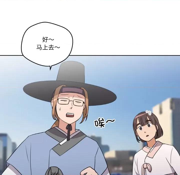 青鹤洞计划 青鹤洞计划-青鹤洞计划 第10话 第58页