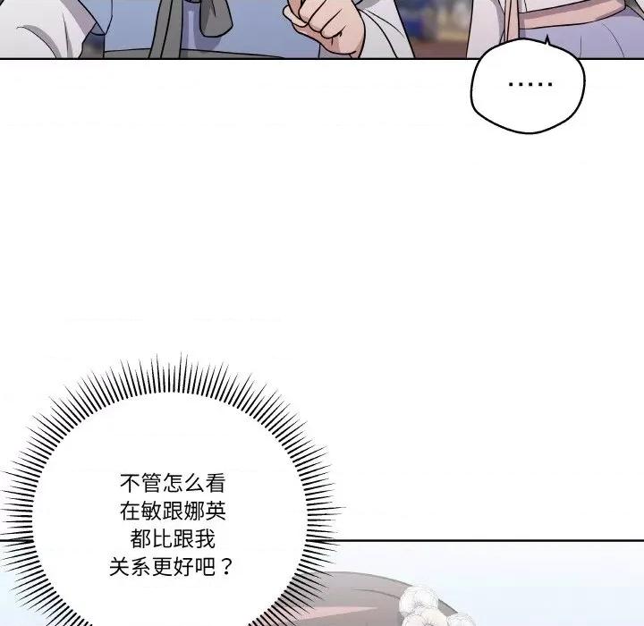 青鹤洞计划 青鹤洞计划-青鹤洞计划 第10话 第59页