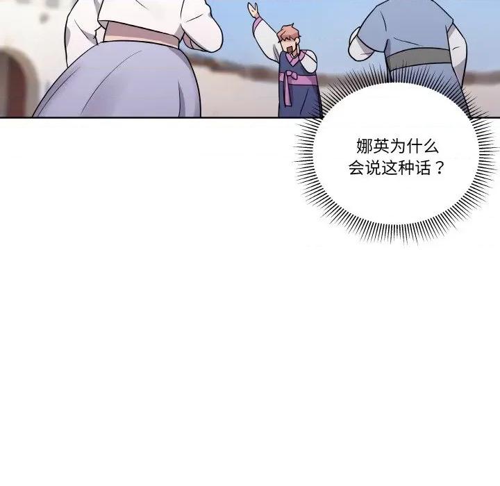 青鹤洞计划 青鹤洞计划-青鹤洞计划 第10话 第62页
