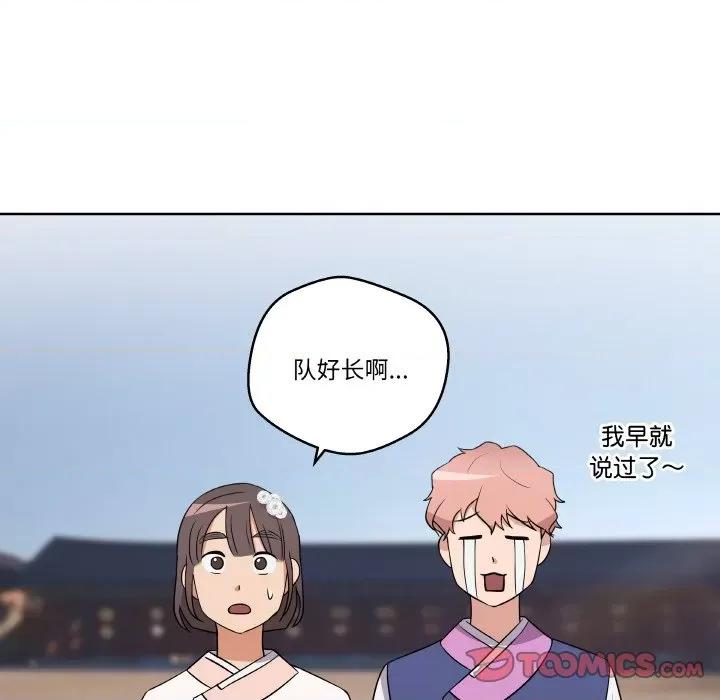 青鹤洞计划 青鹤洞计划-青鹤洞计划 第10话 第66页