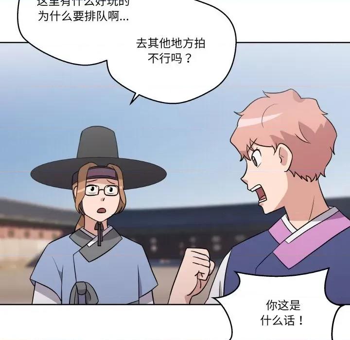 青鹤洞计划 青鹤洞计划-青鹤洞计划 第10话 第68页