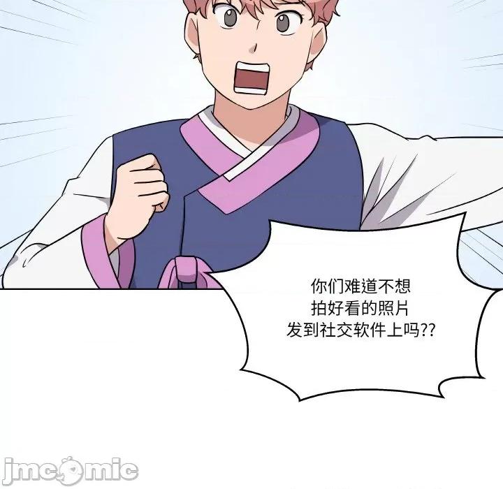 青鹤洞计划 青鹤洞计划-青鹤洞计划 第10话 第70页
